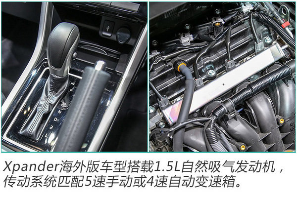 三菱将在华推出首款跨界MPV 预计15万元起售-图2