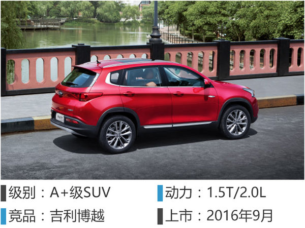 奇瑞将发3款全新SUV 尹同跃透露产品规划-图4