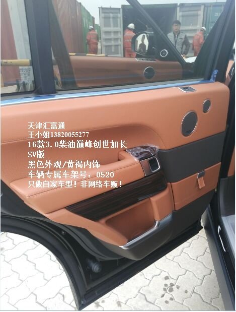路虎攬勝巔峰加長(zhǎng)3.0柴油 底價(jià)購(gòu)車超值-圖6