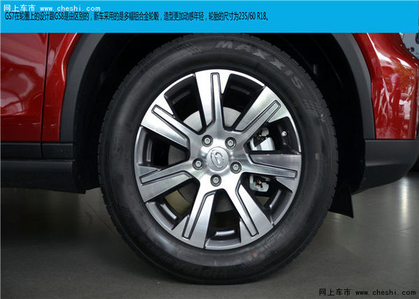 “7”开得胜 都市5座大SUV GS7深圳实拍-图8