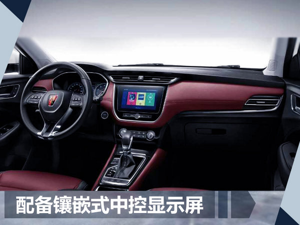 上汽荣威RX3全新SUV 四季度上市/搭两种动力-图4