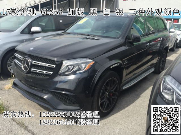 2017款奔馳GLS63AMG舍我其誰(shuí) GLS550價(jià)格-圖2