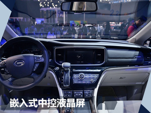 最快将于12月30日上市 广汽传祺推2款MPV车型-图4