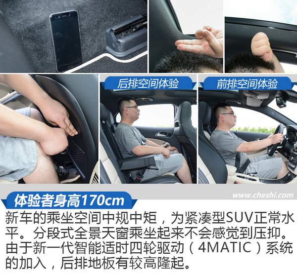 年轻人你的“玩具”到了！试驾新一代GLA SUV-图4