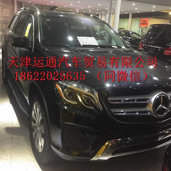 17款奔馳GLS450美規(guī)版 GLS顏色配置詳情-圖2