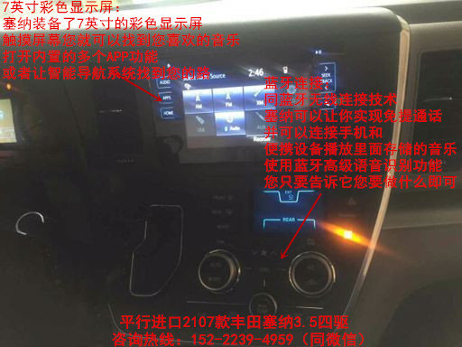 17款豐田塞納LDT 加版四驅(qū)塞納7寸觸摸屏-圖6