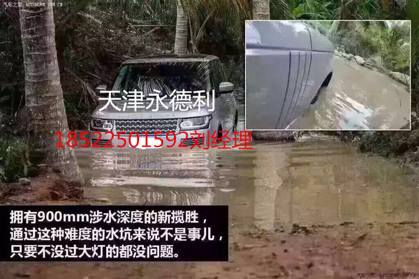 16款路虎攬勝行政現(xiàn)車 秋冬爆惠天津行情-圖2