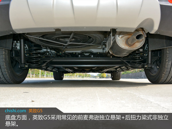 实拍潍柴英致汽车G5-图3