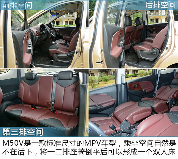 高颜值的家用MPV 东风启辰M50V静态体验-图9