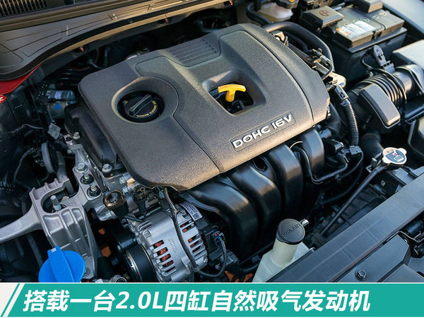 起亚发布全新一代紧凑级轿车 外观彰显运动格调-图5