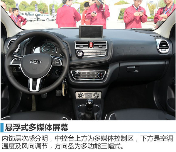 江淮将推全新入门SUV 或低于6万元起售-图4
