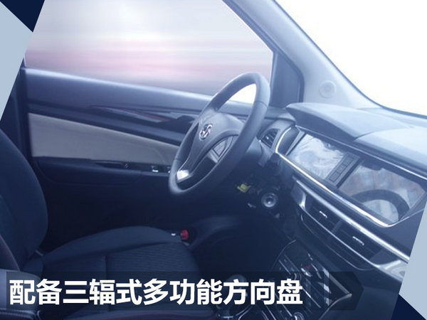 长安欧尚新MPV-A600配双液晶屏 内饰酷似奔驰S级-图1