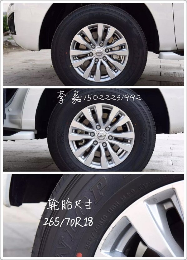 17款日產(chǎn)途樂(lè)4.0報(bào)價(jià) 罕見(jiàn)降價(jià)正合心意-圖8