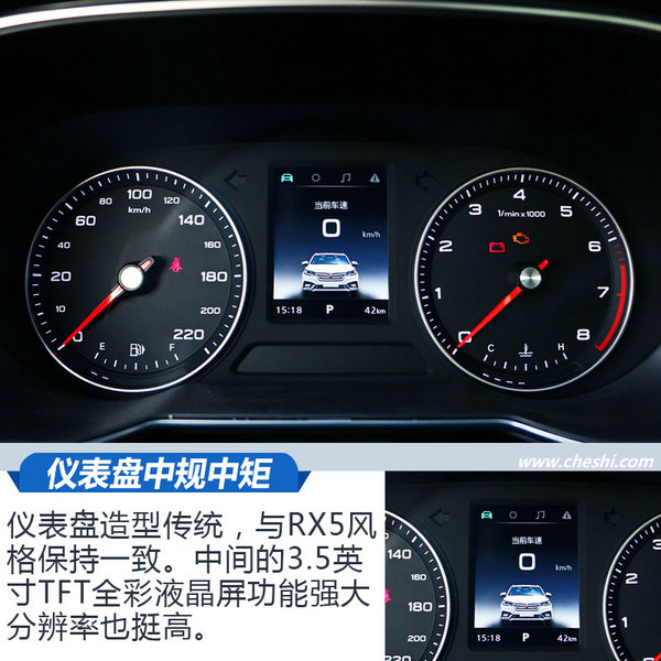 又是一台爆款车 上汽全新荣威RX3 实拍解析-图3