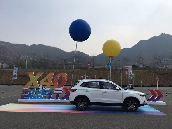 一汽奔腾X40互联SUV 北京站上市试驾会-图1