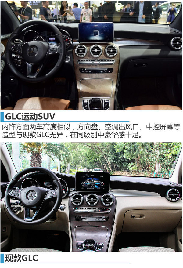 奔驰GLC跨界SUV今日上市 预计50万元起-图4