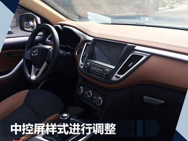东南汽车新DX7将明日上市 配置升级/内饰换新-图4