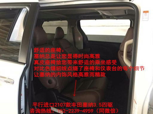 2017款加规版丰田塞纳LDT 顶配最低价格-图10