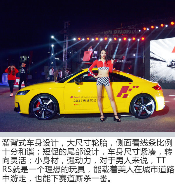 天生热爱速度激情 Audi Sport赛道体验日-图14
