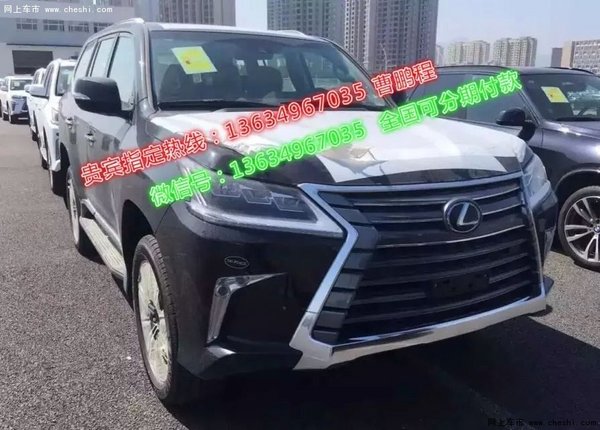 2016款雷克萨斯LX570 加版凌志底价献礼-图4