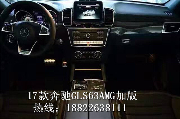 2017款奔馳GLS63 全國限量版魅力新挑戰(zhàn)-圖6