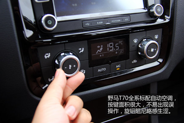 川汽野马SUV T70 1.8L MT深度试驾解析高清图片
