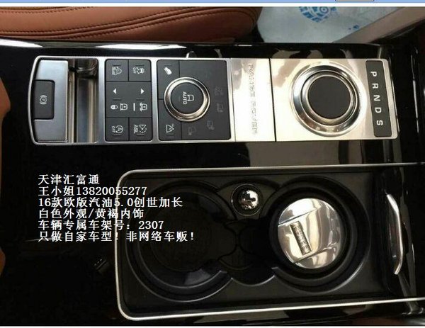 16款路虎揽胜创世 欧规汽油5.0行情曝光-图9