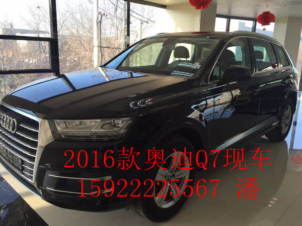 2016款奥迪Q7限时特惠 典雅奢驾顶级配置-图3