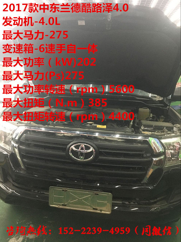2017款中東版酷路澤4000新增加坦克模式-圖1
