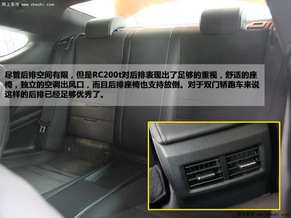 魅影绅士 实拍雷克萨斯RC200t F SPORT-图2