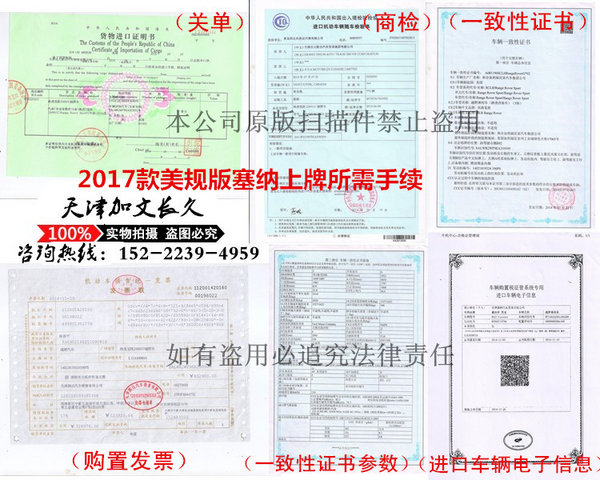 2017款丰田塞纳 四驱标配最低价多少钱-图11