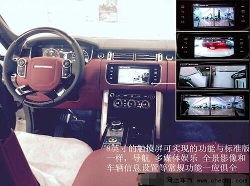 路虎揽胜行政版专属价 超高配置低价逆袭-图9