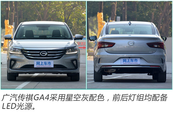 自主轿车吹起反攻号角 广汽传祺GA4要逆水行舟-图1