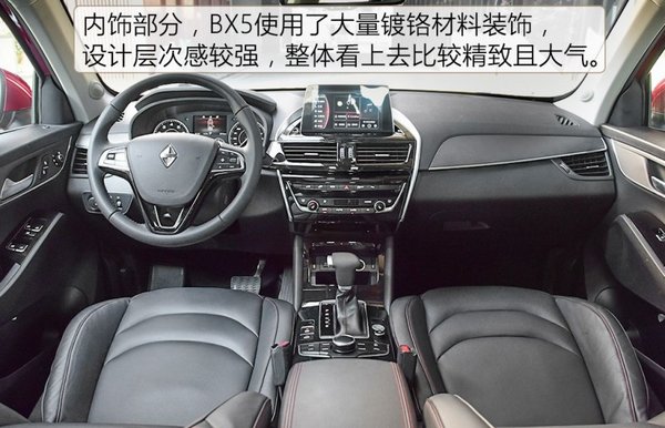 预售17-22万元宝沃BX5将于3月24日上市-图3