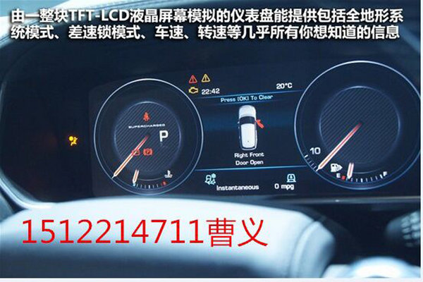 16款路虎攬勝行政行情 攬勝現(xiàn)車全國聯(lián)保-圖7