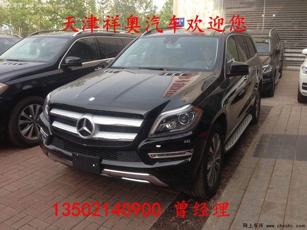 今日話(huà)題奔馳GL450降價(jià)了 港口GL450價(jià)格-圖3