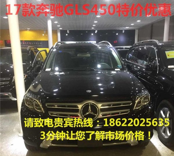 黑色17款奔馳GLS450美規(guī) GLS配置包全解-圖1