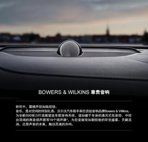 沃尔沃全新S90长轴距豪华轿车对比试驾会-图9