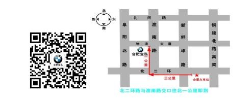 8月13日 合肥宝泓钜惠风暴即刻开启-图8