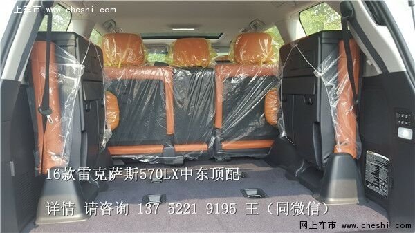 16款雷克萨斯LX570 中东版豪华凌志秒杀-图5