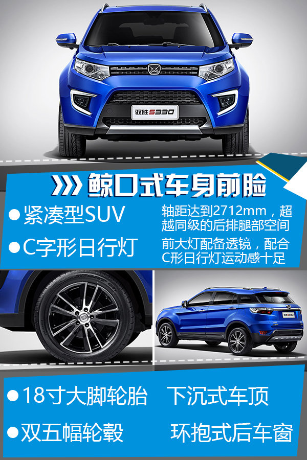 江铃SUV驭胜S330预售价公布 8.88万元起-图6