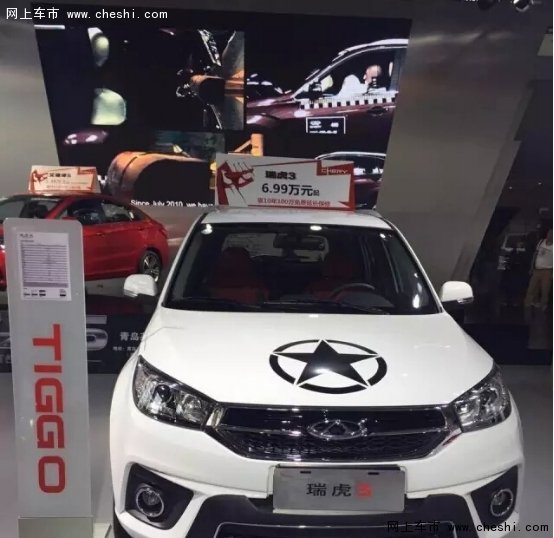 青岛国际车展 奇瑞汽车亮点大搜罗-图6