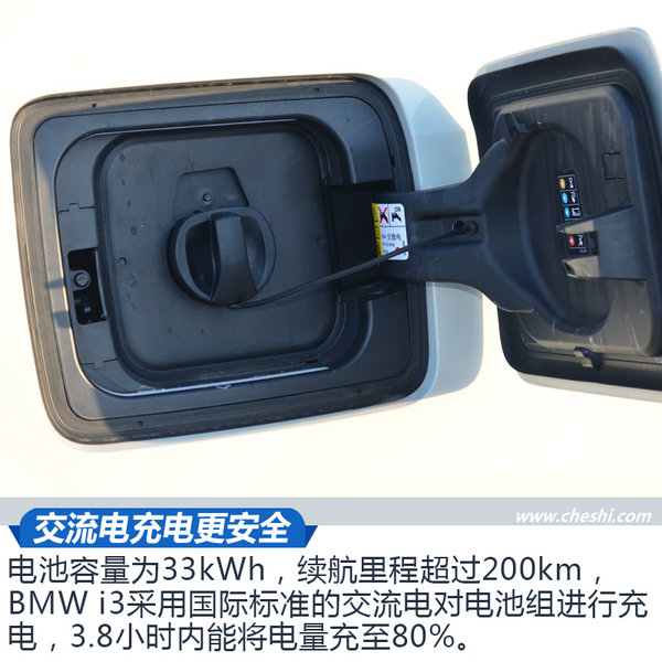 不一样的电动驾趣 深度体验BMW i3升级款-图1