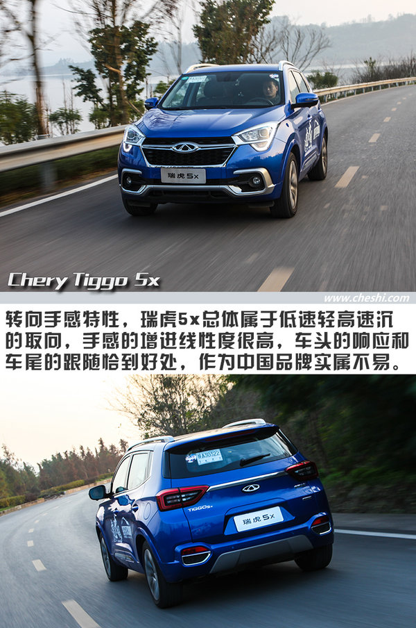 居然开小型SUV去跑山 奇瑞瑞虎5x重庆“悦野”之旅（下）-图11