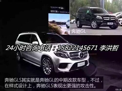 2017款奔驰GLS450 天津现车巨献周末秒降-图6