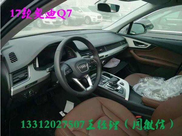 2017款?yuàn)W迪Q7配置報(bào)價(jià) 多配惠選Q7酬賓價(jià)-圖5