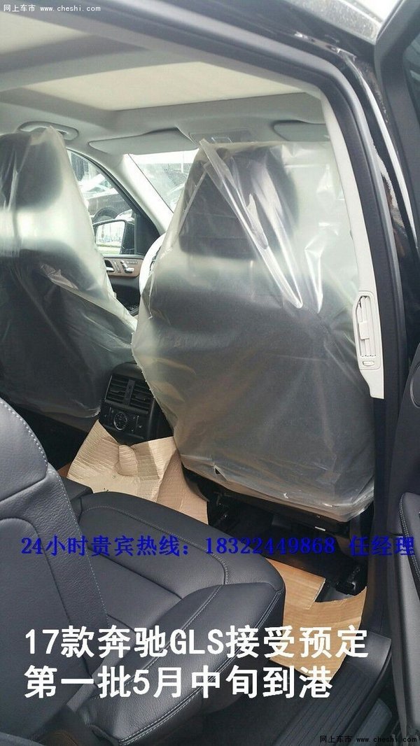 17款奔馳GLS450全國(guó)預(yù)定 GLS450今日行情-圖12