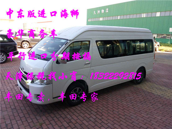丰田海狮中东商务客车 分期贷款进口海狮-图1