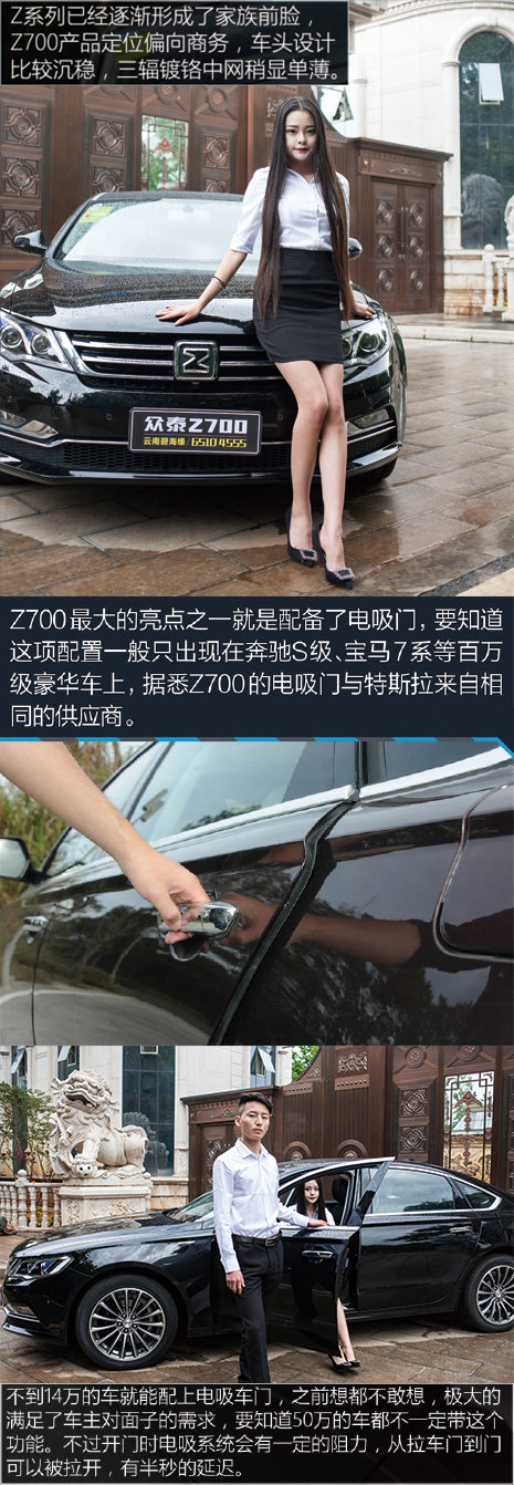 众泰Z700试驾 堪比A6L的10万级别豪车-图4