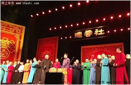 利星行平治请您一起听 德云社相声专场_奔驰G